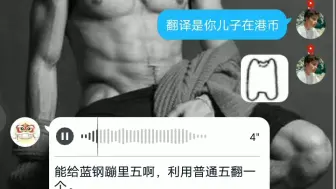 Download Video: 苏州话好听唉，求翻译hhh