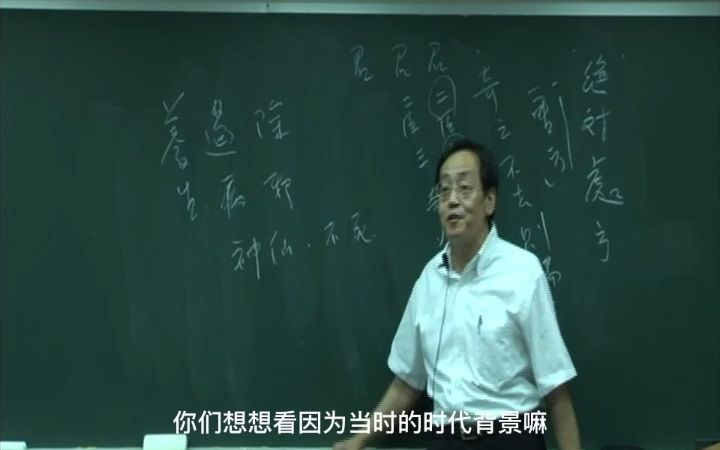 [图]倪海厦人纪系列【神农本草经】不要被神仙等名词迷惑