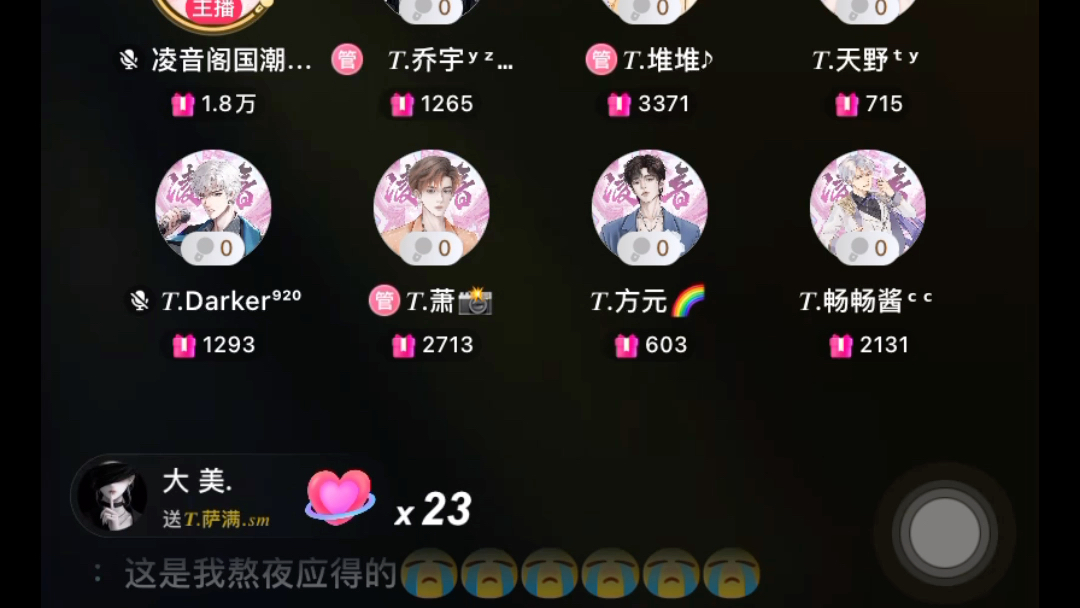 T.萨满《晚婚》|24.5.18凌晨4点5点档哔哩哔哩bilibili