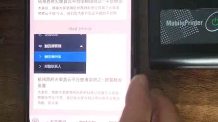 杭州西府车载保温箱冷链运输火柴盒物联小程序连接打印机打印温湿度数据操作视频介绍哔哩哔哩bilibili