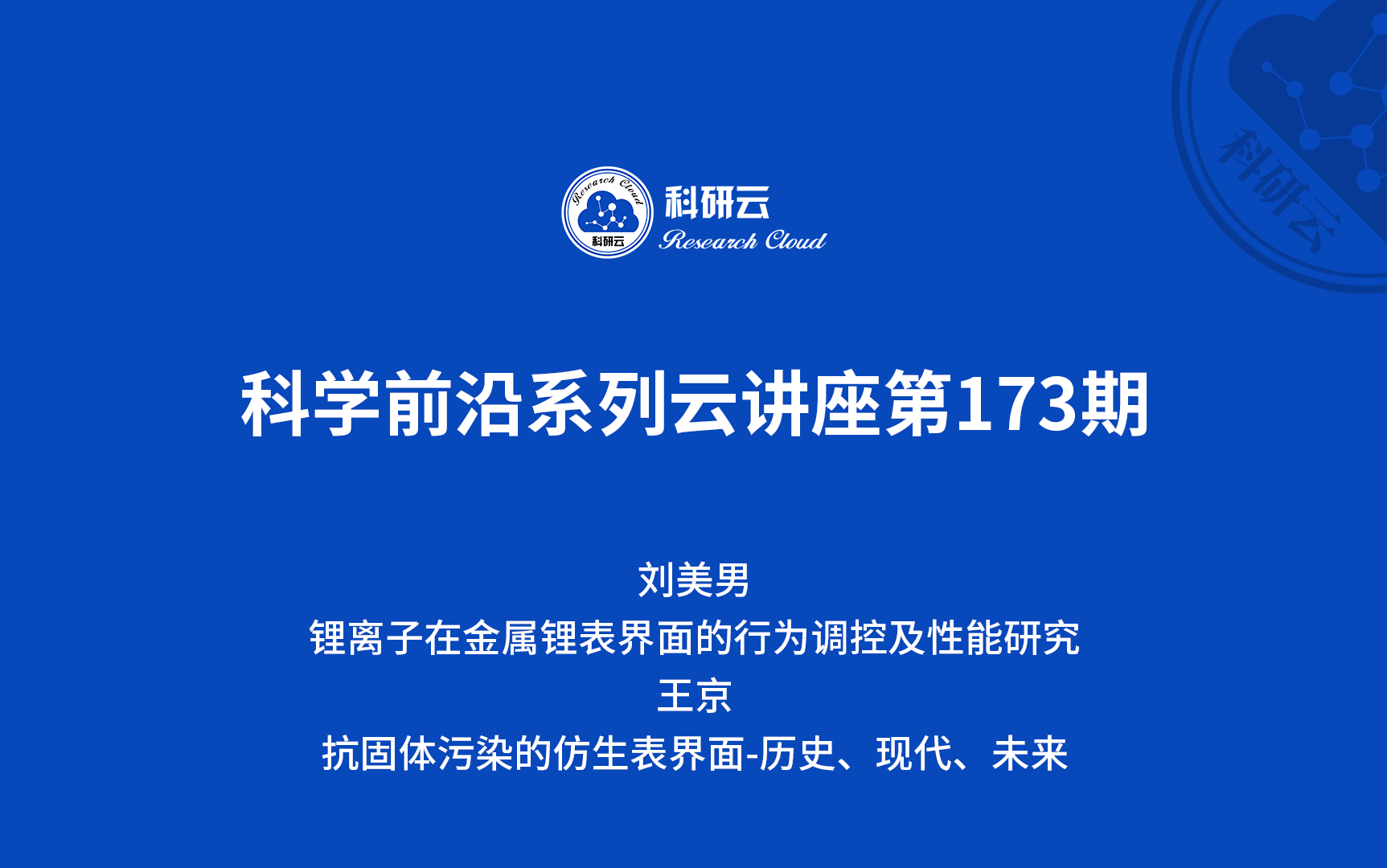 20221103上海交通大学王京抗固体污染的仿生表界面历史、现代、未来哔哩哔哩bilibili