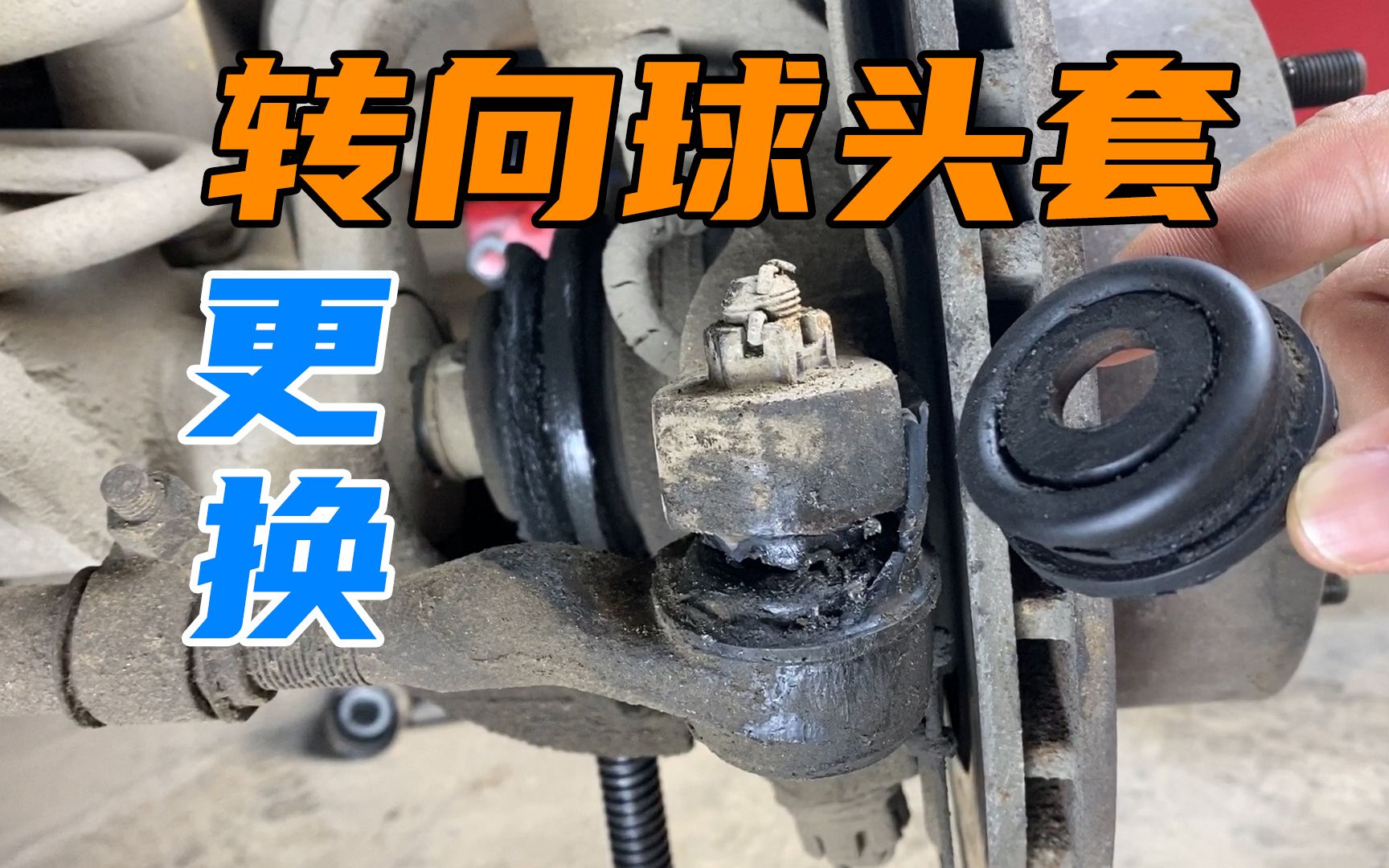 【撸车师兄】如果最近你的车开过积水路,那么检查下底盘吧!这个零件可能要换哔哩哔哩bilibili