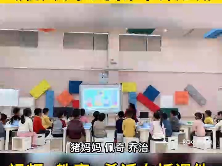 幼儿园公开课 大班数学活动《佩琪家的新年聚会》幼儿园公开课 幼教公开课 幼儿园教学 幼儿园公开课课件 幼儿园优质课哔哩哔哩bilibili