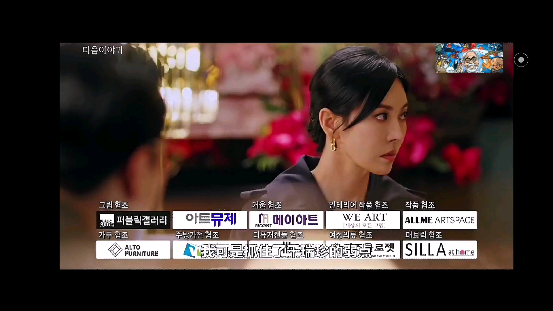 顶楼2第7集预告秀莲回归周威胁千老师