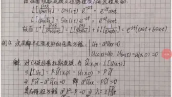 【课程复习】积分变换法至特殊函数题型