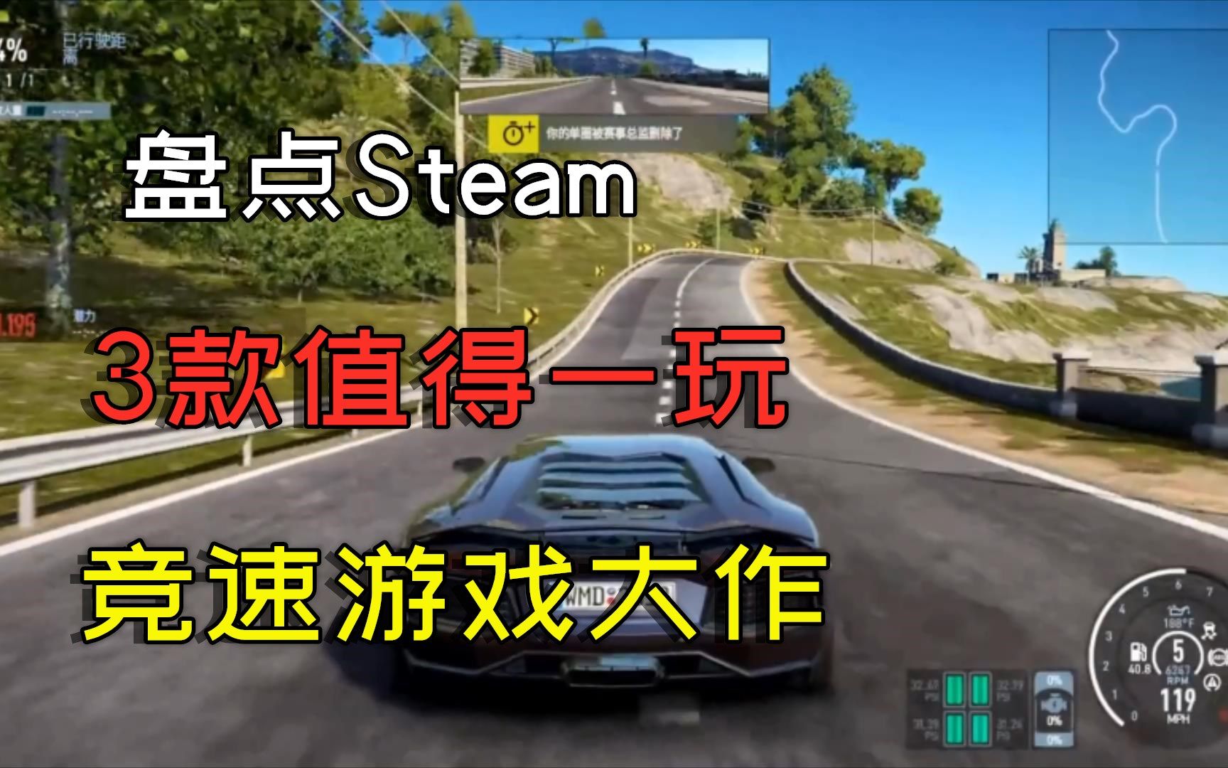 [图]盘点Steam上的三大赛车竞速游戏神作，每一款都不能错过！