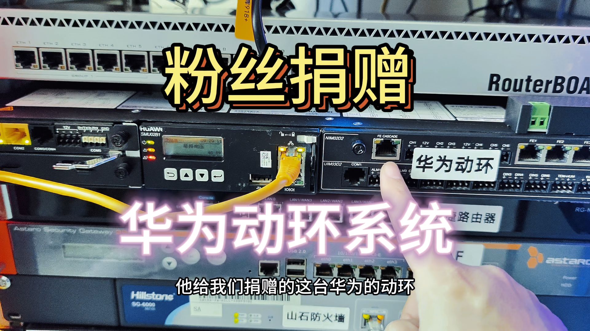共享机柜 再添华为动环系统