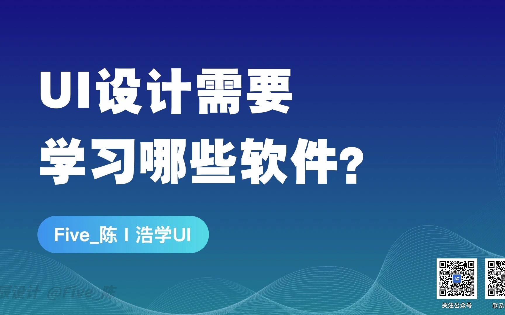 UI设计需要学习哪些软件?哔哩哔哩bilibili