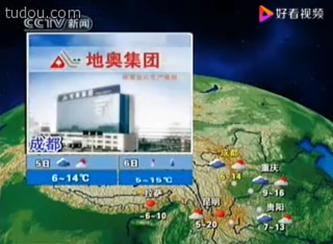 [图]2009/2066.2.4(己丑牛/丙戌狗年正月初十立春)CCTV1新闻联播开始前/结束后广告含天气预报(农历每隔57年与公历相同)