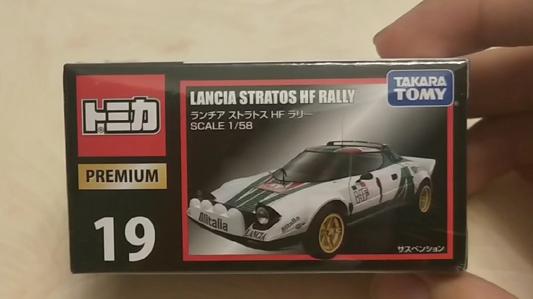 早安,今天測評tomica黑盒兩款絕版的意大利車