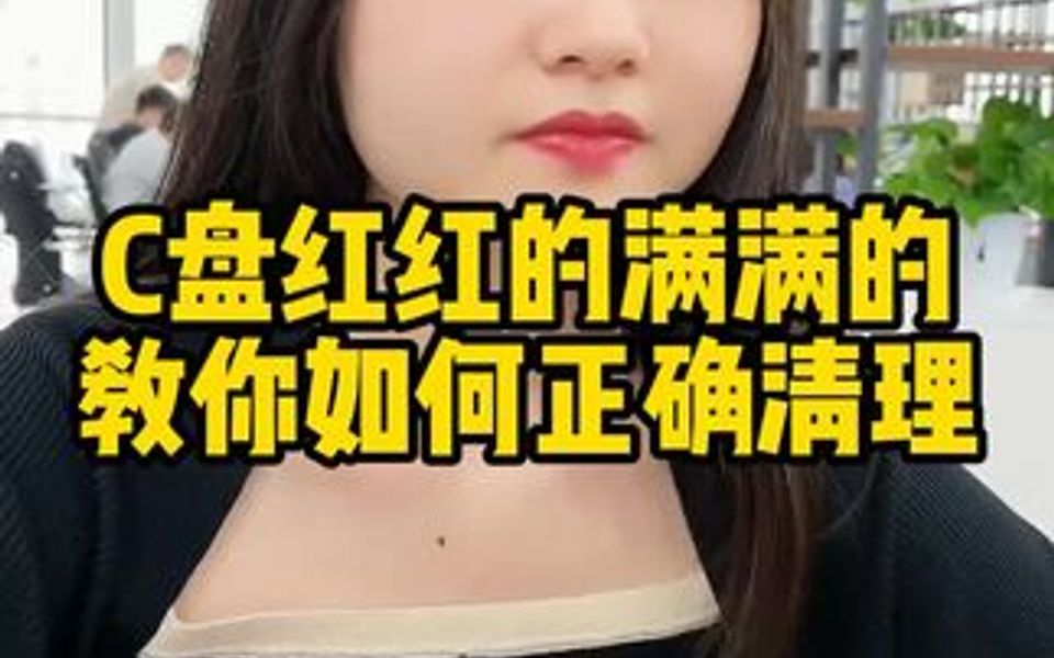 20秒教会你如何快速清理系统无用垃圾,减少C盘空间哔哩哔哩bilibili