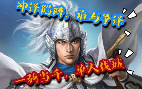 三国志2017步步高升怎么玩啊,三国志2017步步高升怎么玩