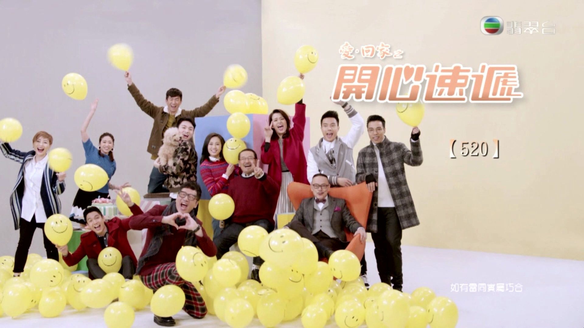 爱回家之开心速递64【接龙】"520"2-1