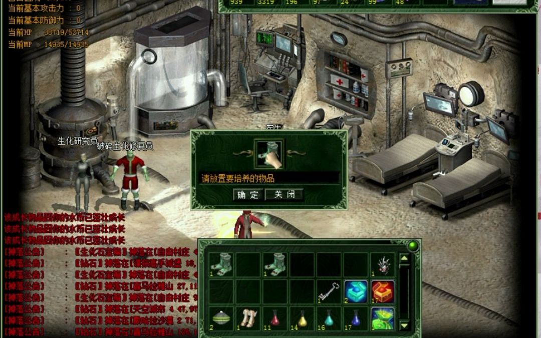 怀旧游戏 红月 红月罗贝塔 点生化装备 大力工头