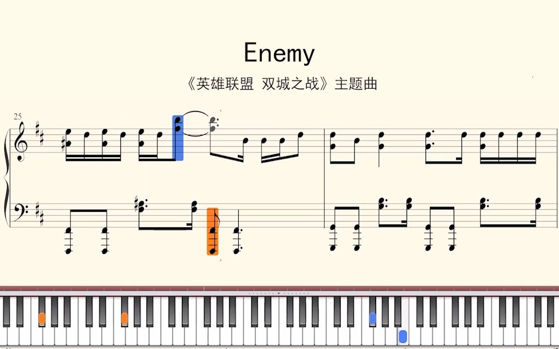enemy歌谱文字图片