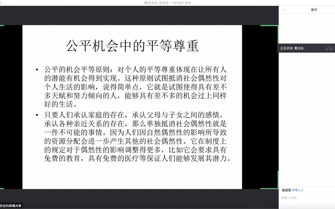 正义、人性与运气 :三、德沃金的责任正义哔哩哔哩bilibili