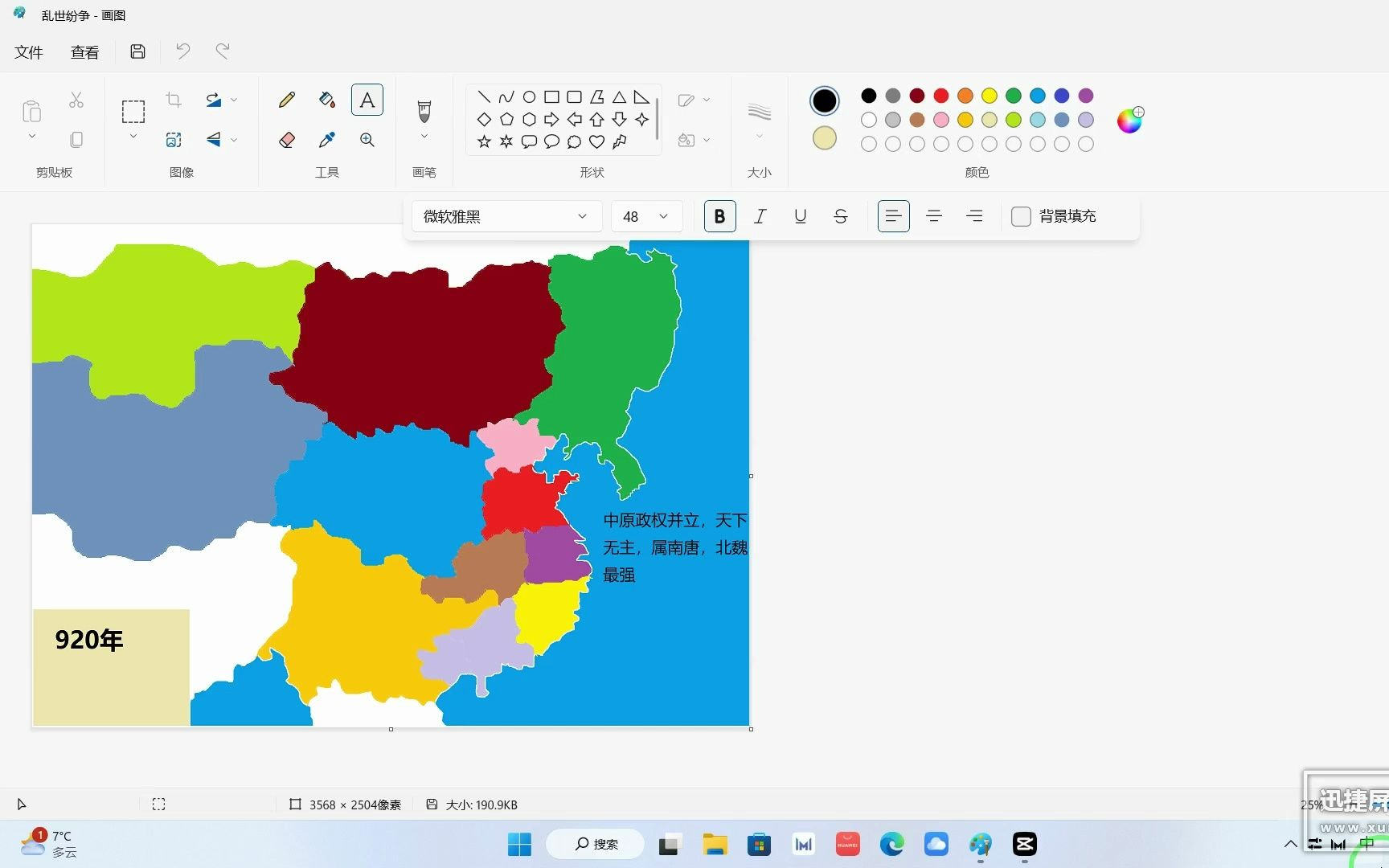 【架空历史地图】如何让你的历史地图开始演进——简易的历史地图演变制作教程哔哩哔哩bilibili