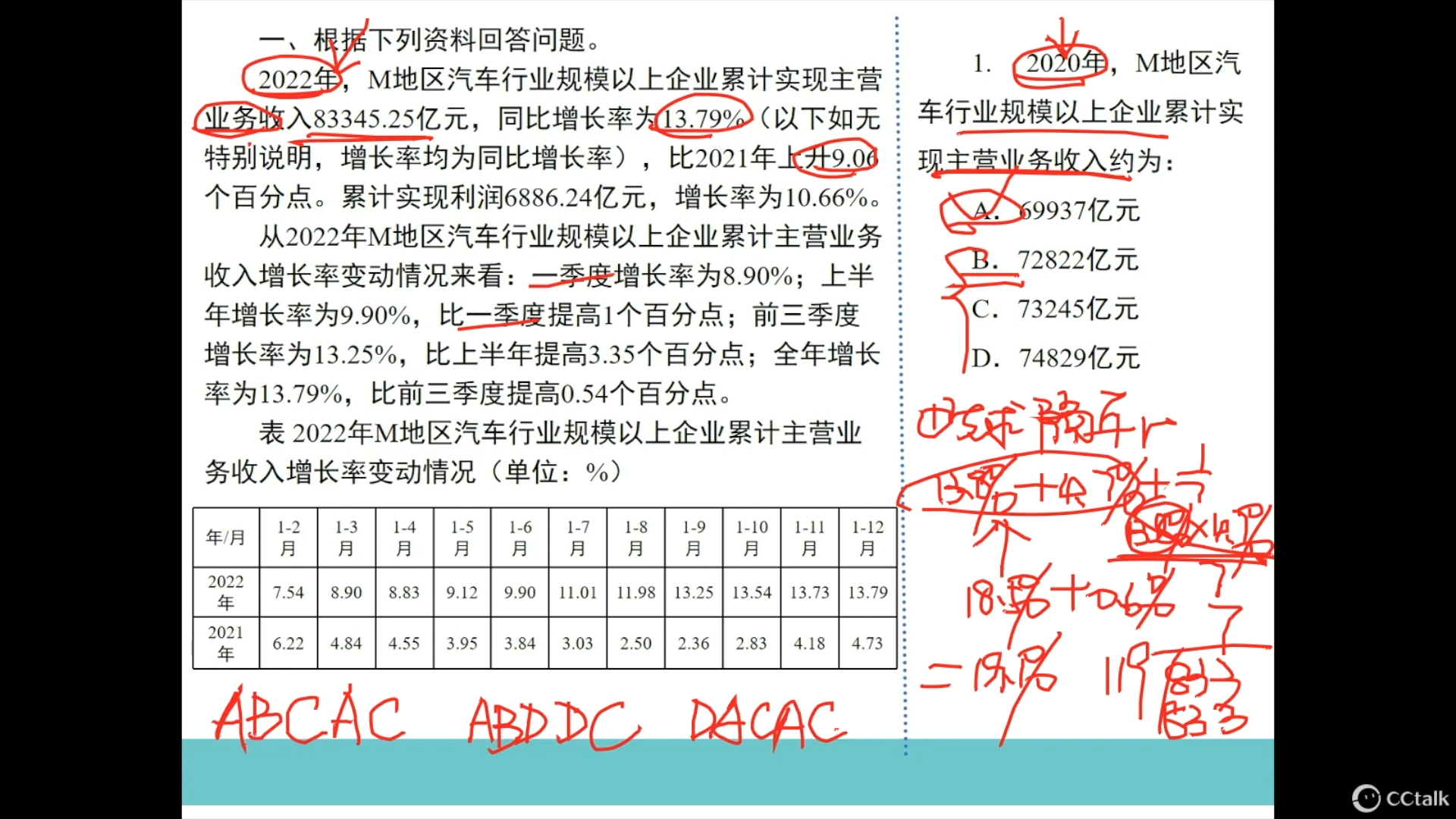 2023福建事业单位(资料精选)哔哩哔哩bilibili