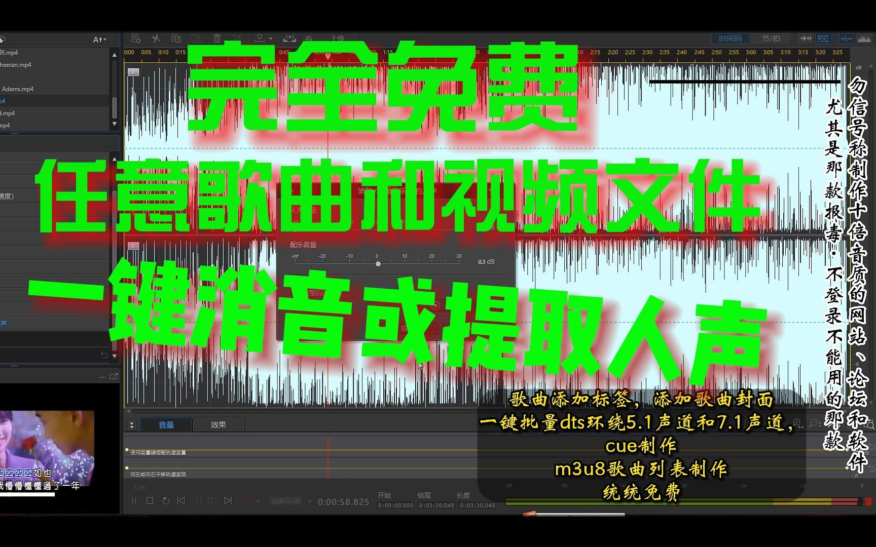 第九集:视频和歌曲一键消人声和伴奏的软件,提取人声或者提取伴奏,完全免费别在被那些收费的消音网站和软件欺骗了哔哩哔哩bilibili