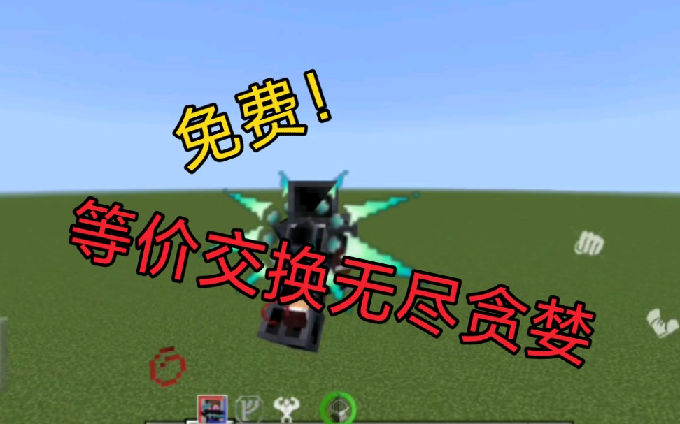 青枫工作室等价交换无尽贪婪模组测试