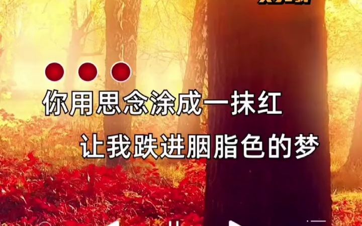 你用思念涂成一抹红,让我跌进姻脂色的梦哔哩哔哩bilibili