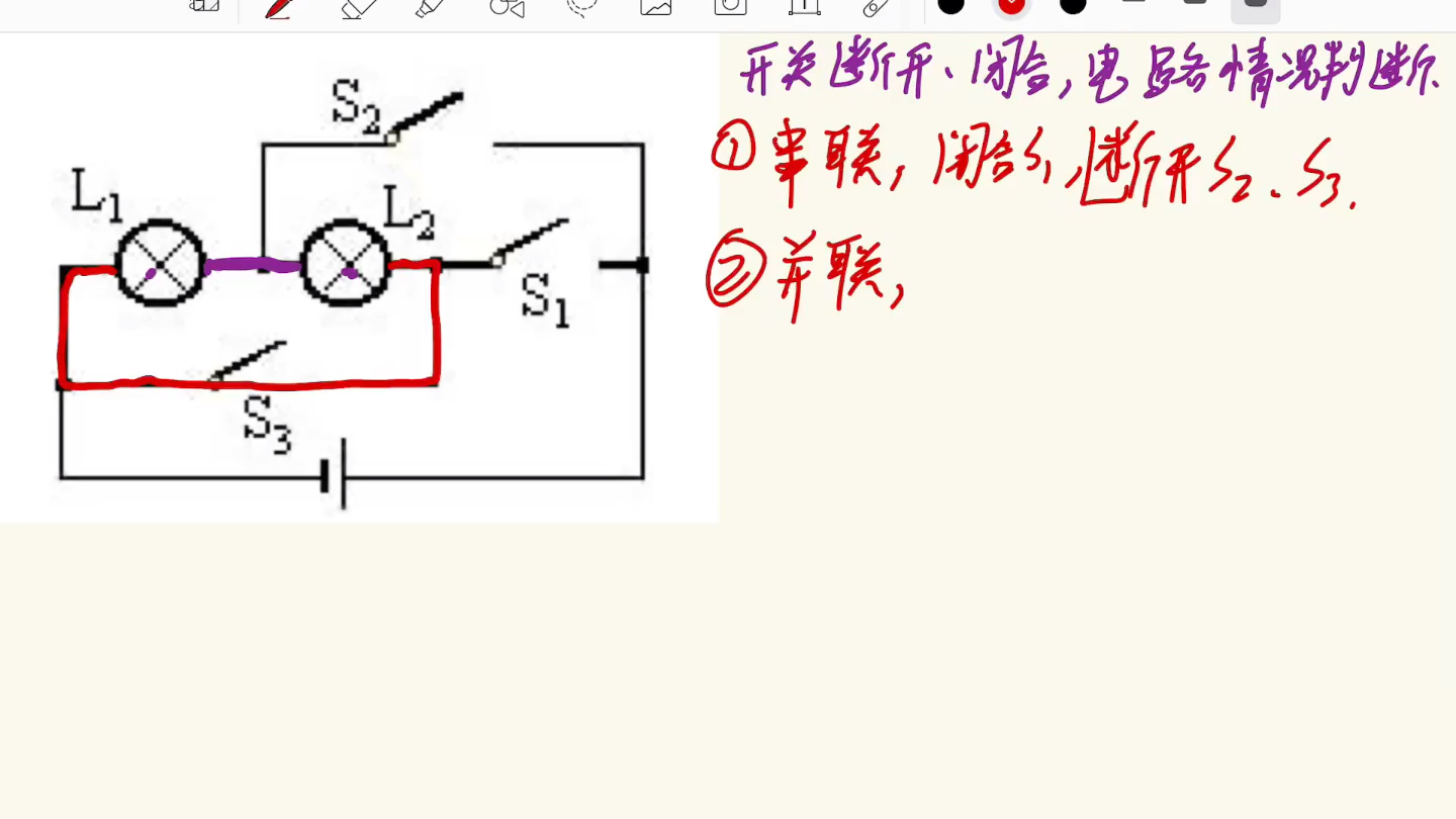 开关断开、闭合判断电路情况哔哩哔哩bilibili