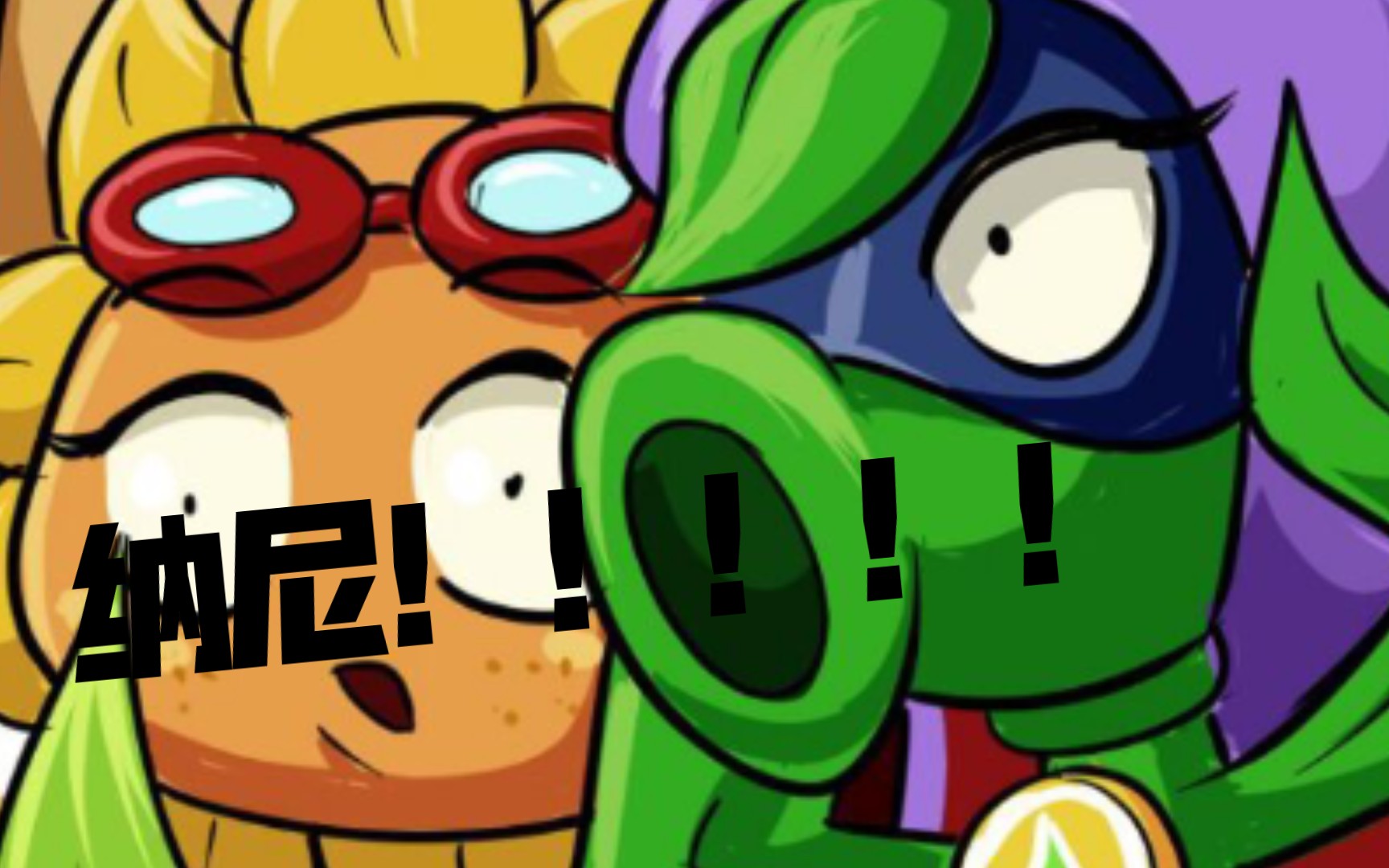 pvzh 特 色_哔哩哔哩_bilibili