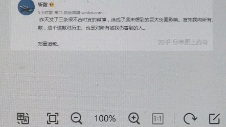 斩鞍一事,令我关注的廖廖几个人玄妙地联系在了一起哔哩哔哩bilibili