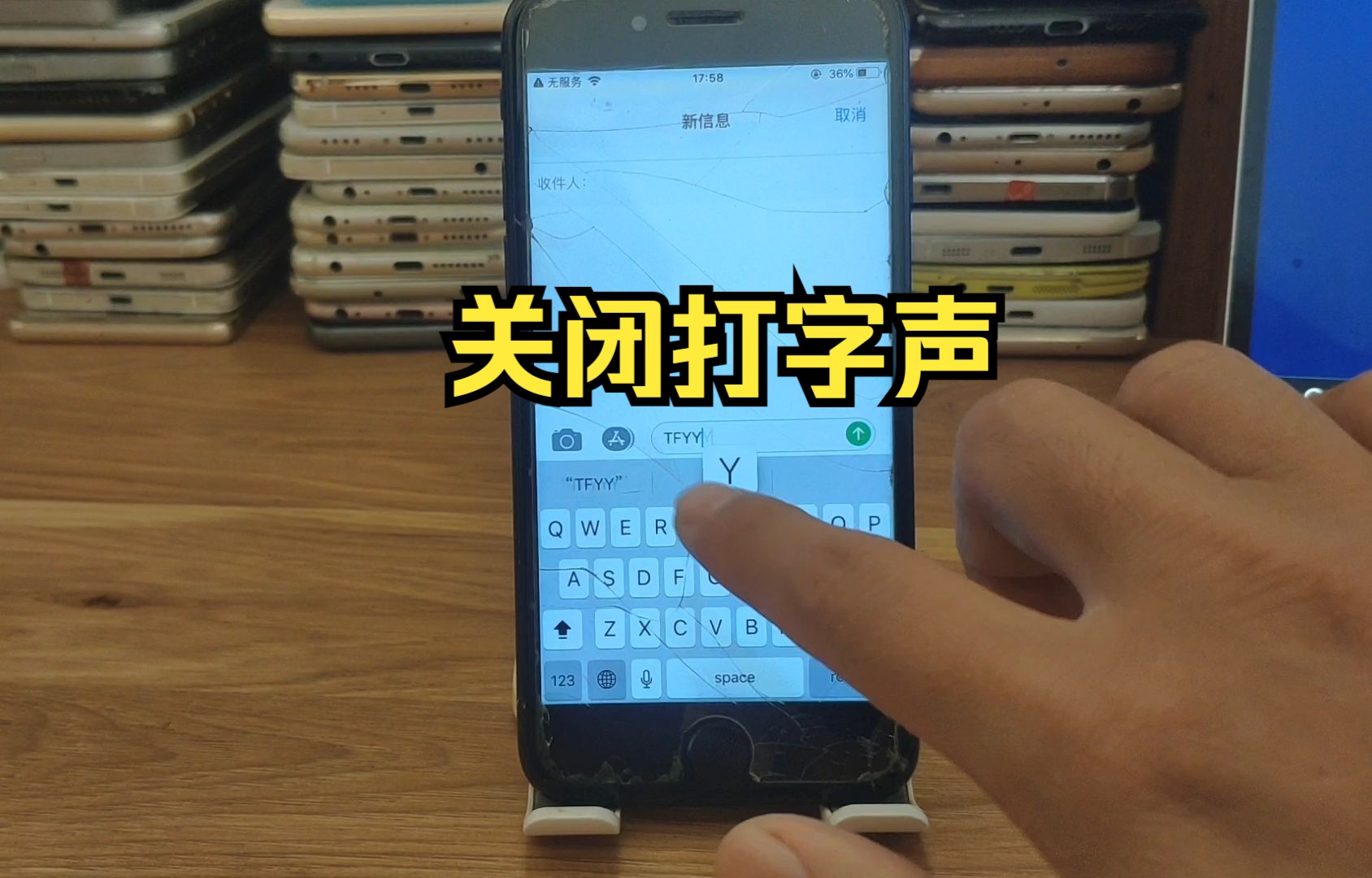苹果打字声音怎么关 关掉iPhone键盘打字声 手机输入声音怎么设置