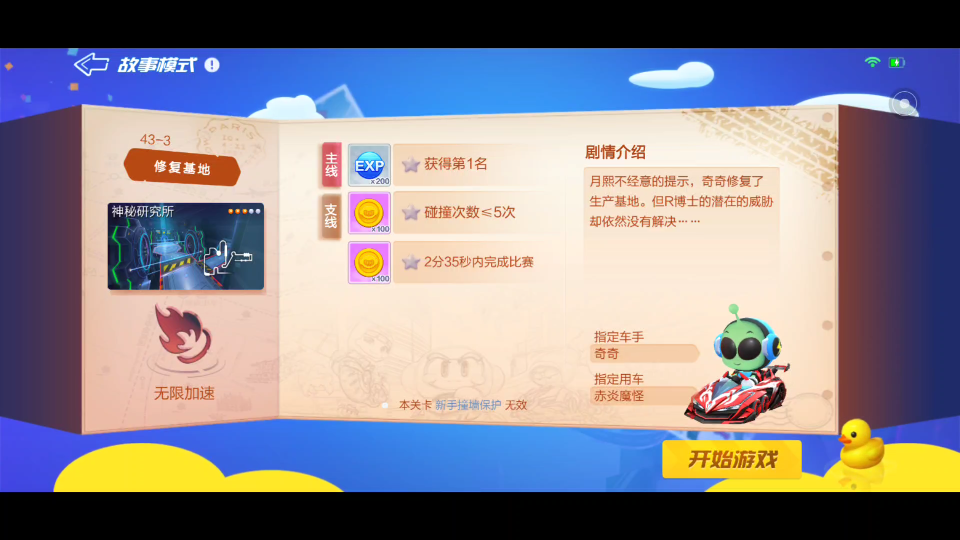 433奇奇的故事哔哩哔哩bilibili