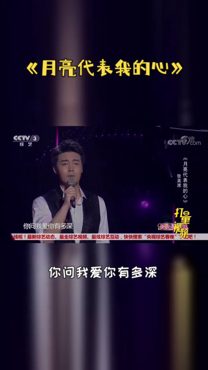 月亮代表我的心歌曲(月亮代表我的心歌曲背景)