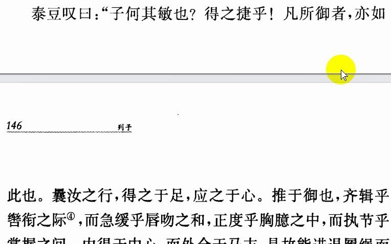 [图]【嫦娥月宫】列子全讲-汤问06