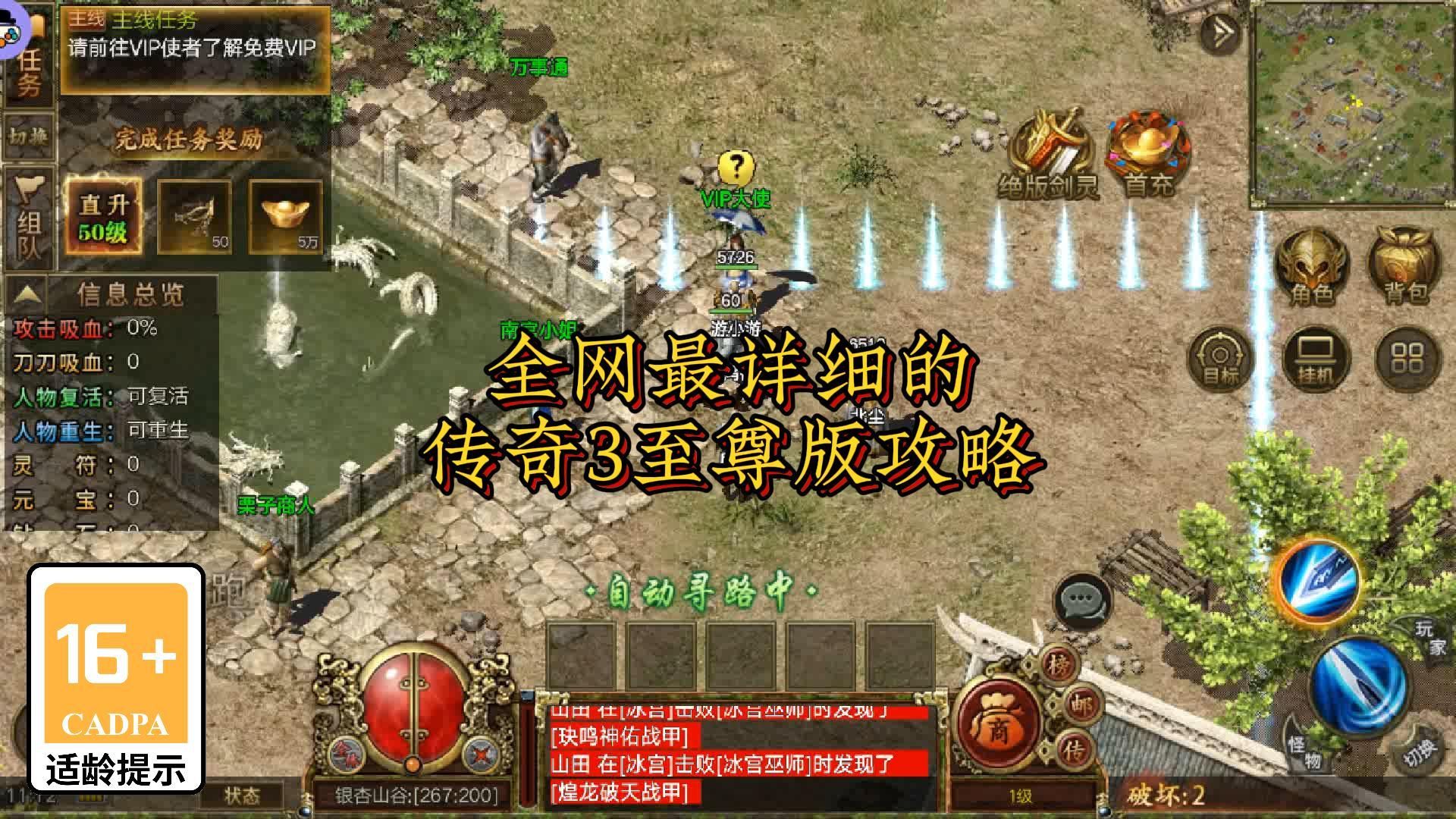 传奇3至尊版手游:游戏福利和背景 快来找我预约