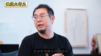 下载视频: “采阳补阴”大揭秘！两个人应该如何一起修？