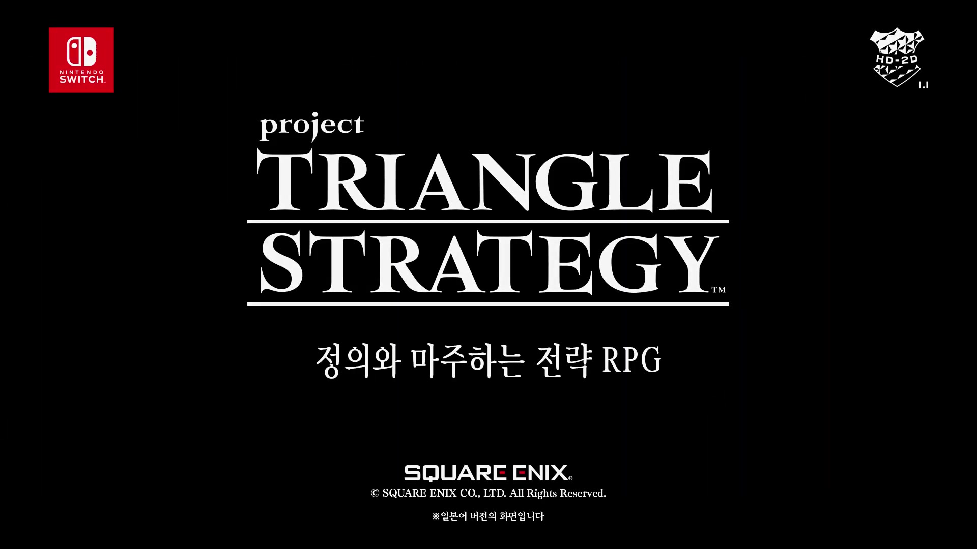 [图]Project TRIANGLE STRATEGY™