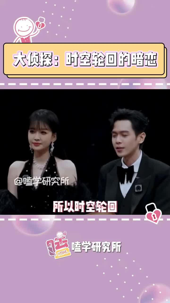 张若昀你是例外的小笨蛋 #张若昀 #孙怡 #大侦探 #嗑学研究所