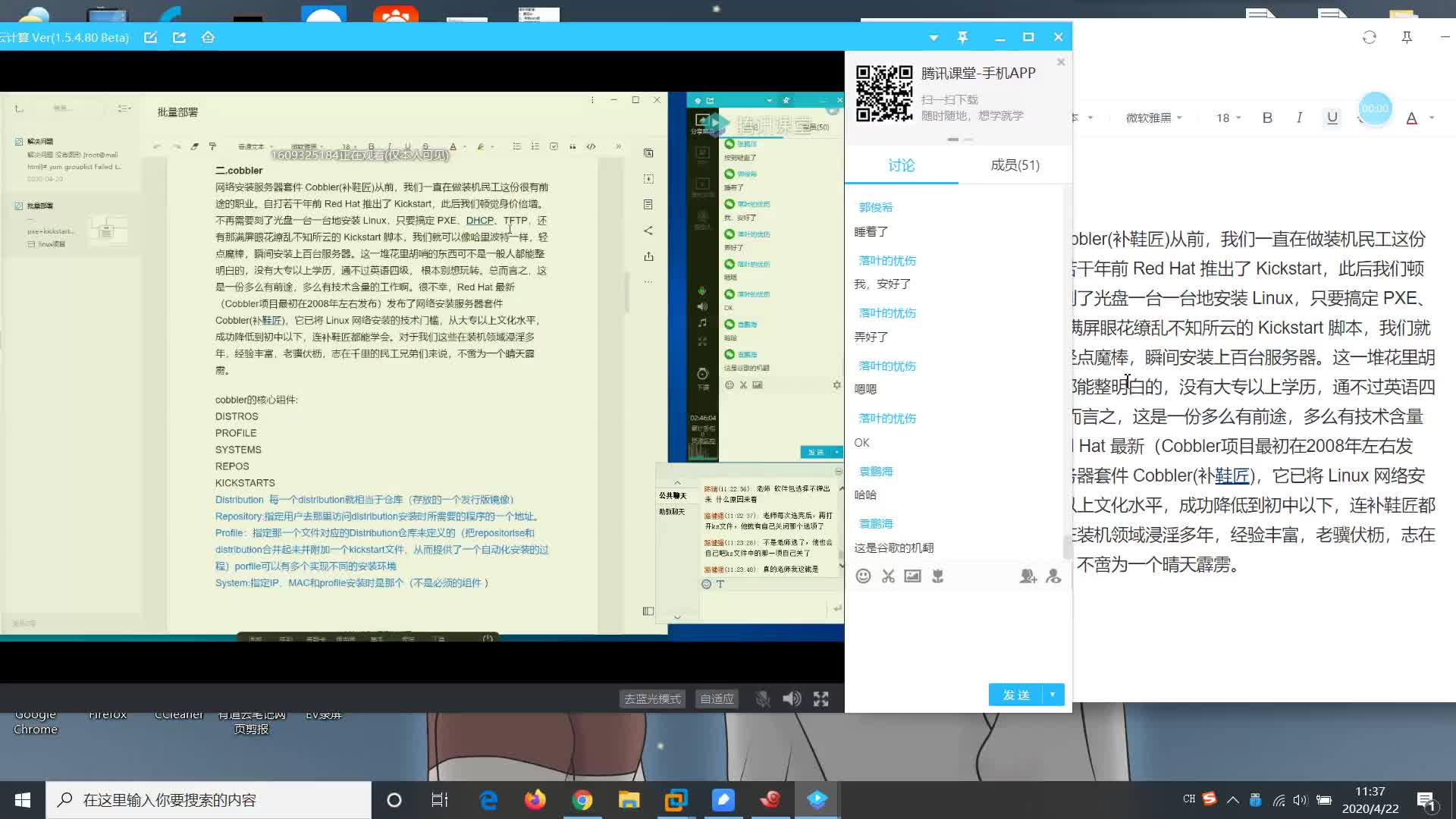 linux第二阶段cobbler4.22下午哔哩哔哩bilibili