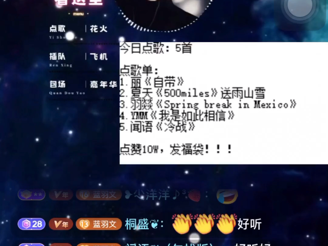 羽文20240423个播点歌唠嗑哔哩哔哩bilibili