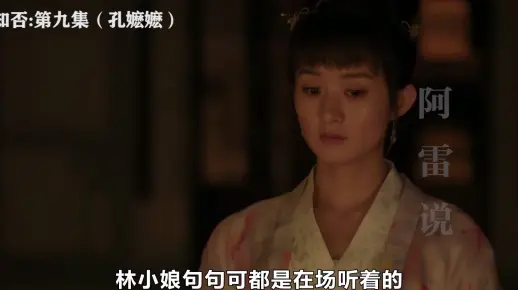 林小娘耍的那些小伎俩在孔嬷嬷面前简直不堪一击
