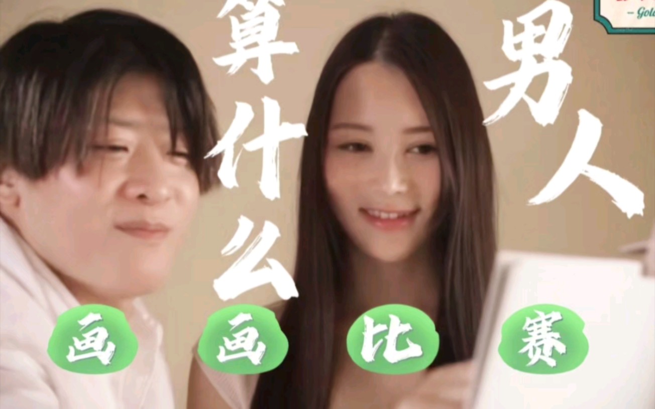 自制周杰伦抒情歌曲mv【你算什么男人】遇到知名画画评委