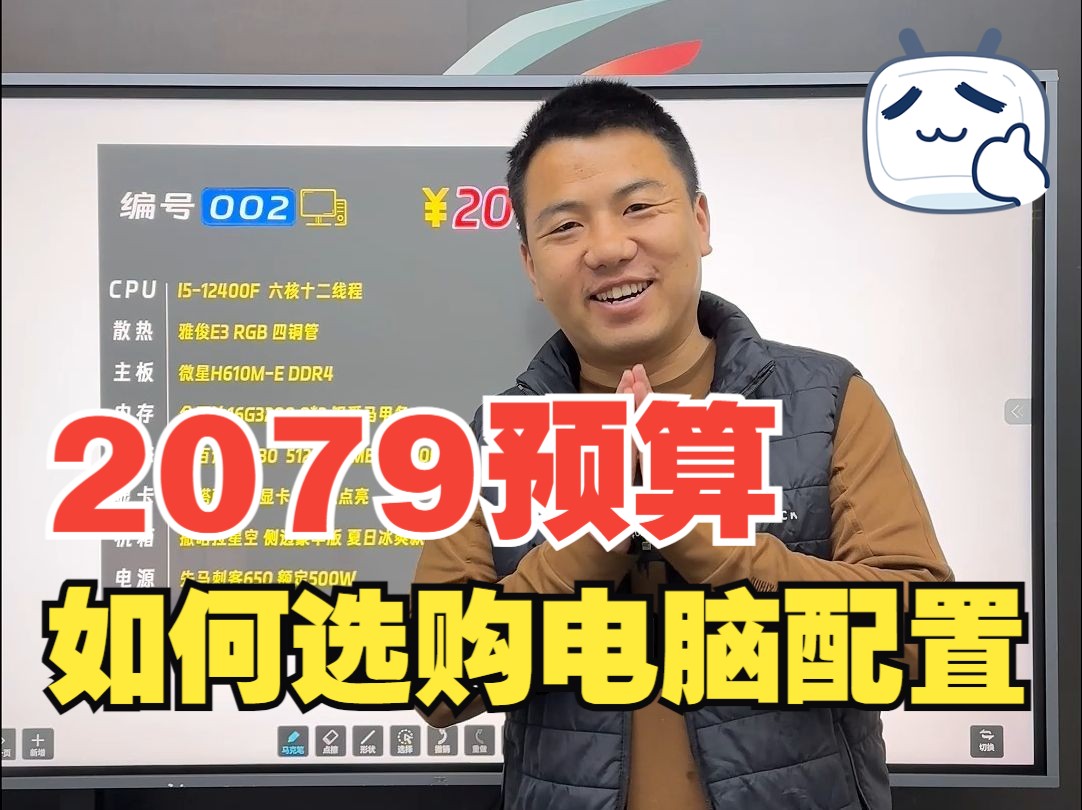 两千价位12代无显卡主机推荐,新年开业三天送好礼,下单送32G系统盘加小音箱,福利多多价格香哔哩哔哩bilibili