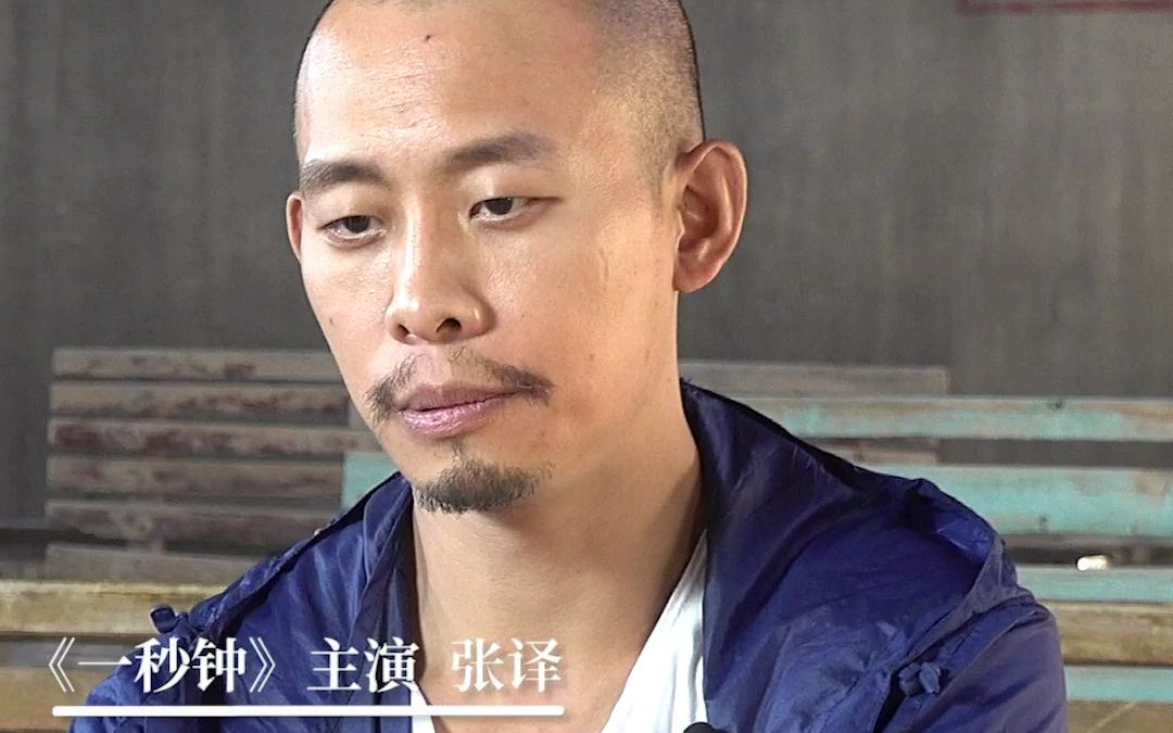 一秒钟幕后故事张译为塑造角色暴瘦20斤火遍各大银幕值得