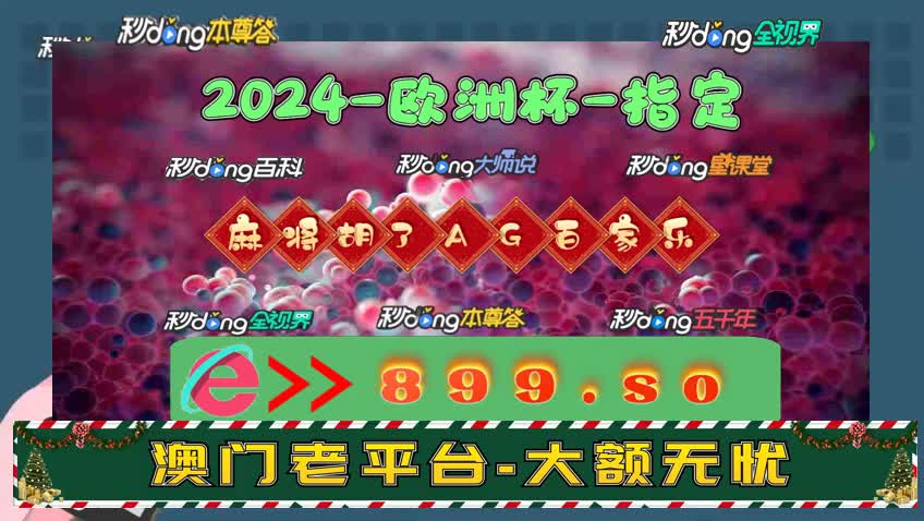 8分鈡明了解澳门六开彩资料免费大全今天第191期