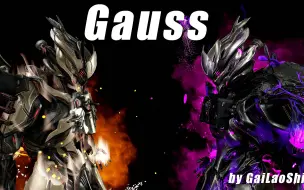 下载视频: 【Warframe】两极对立的Gauss高斯精美战甲配色 / 从此告别烂大街 ！