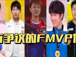 Download Video: 盘点KPL有争议的FMVP：花海cat都有过，暖阳小义遭遇相同，fly未e幸免