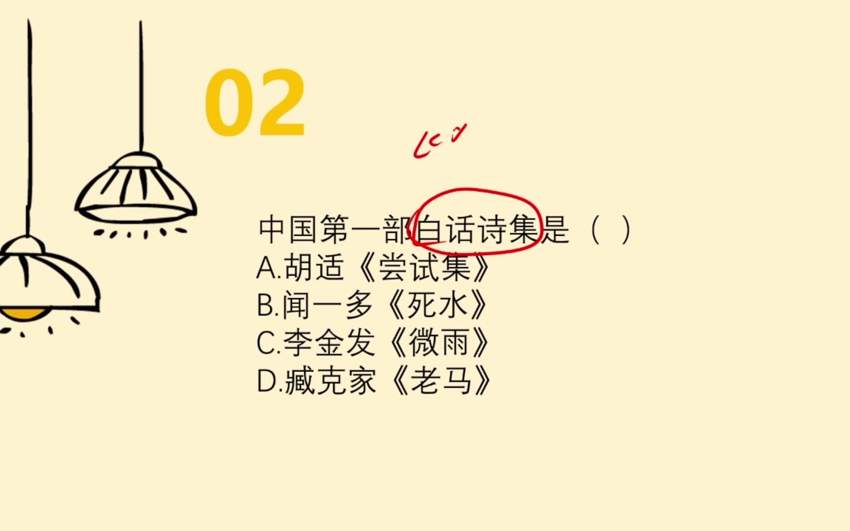 [图]【专升本语文】每天五道题，升本没问题！大家加油哦！