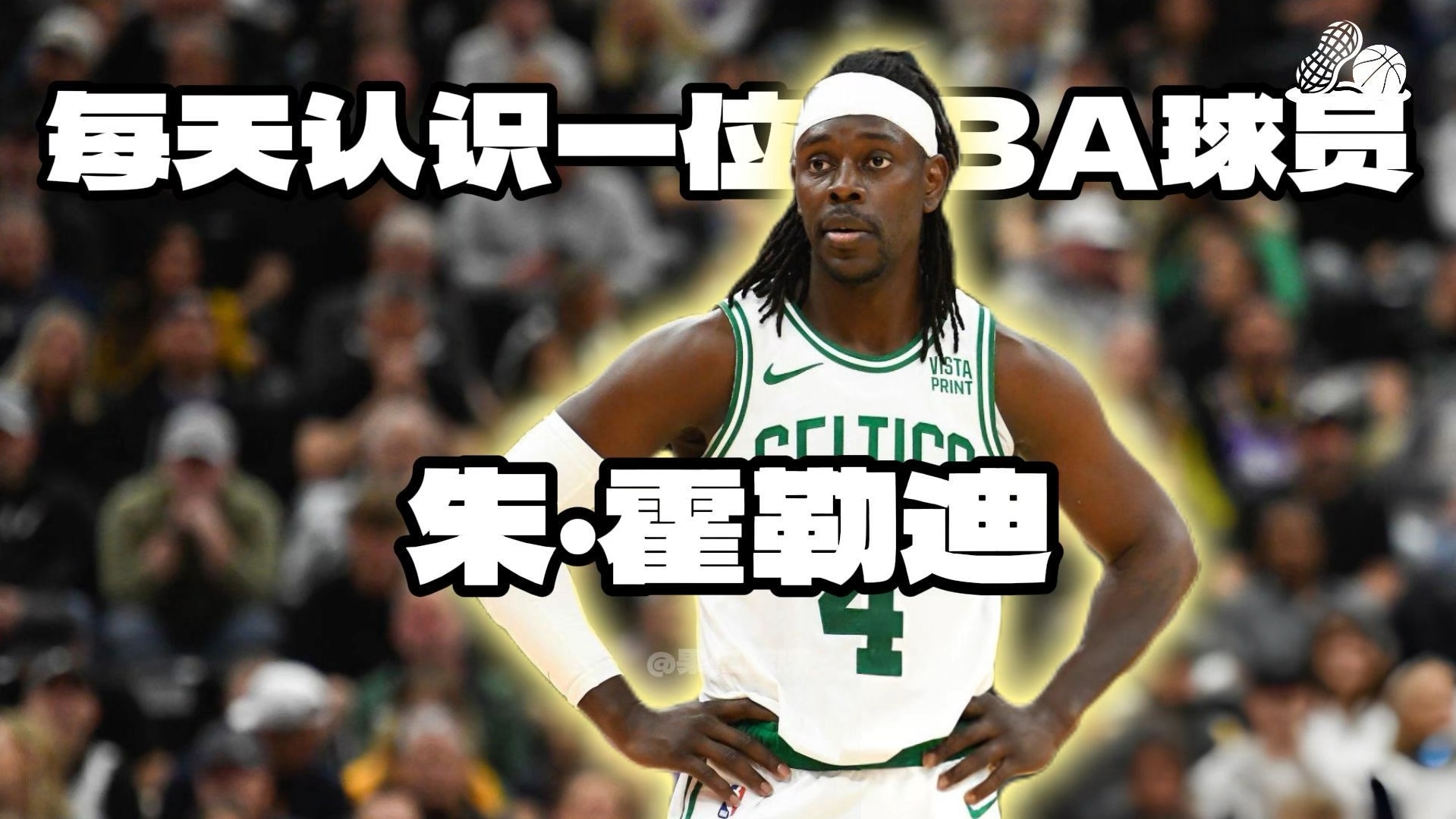 【每天认识一位NBA球员】朱ⷩœ勒迪哔哩哔哩bilibili