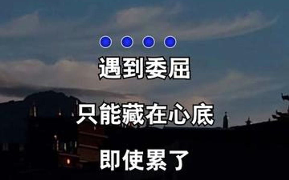 人间非净土,各有各的苦...哔哩哔哩bilibili