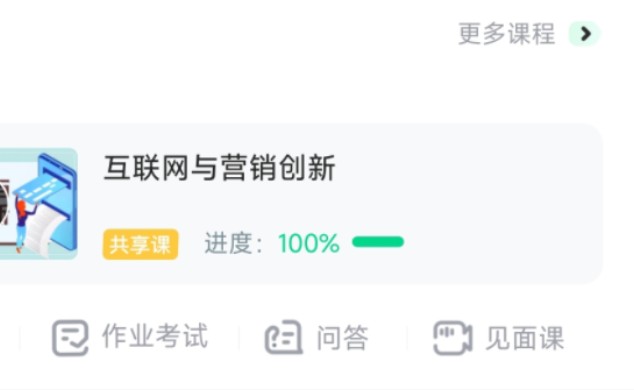 知道智慧树互联网与营销创新2024年秋季期末考试答案!!!哔哩哔哩bilibili