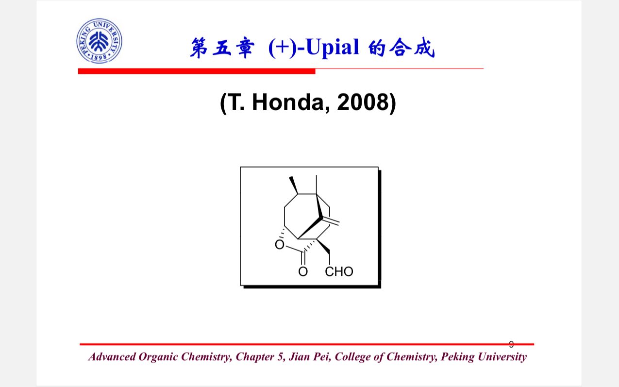 【内嵌字幕】裴坚中级有机第五章简捷明快的合成路线:桥环分子的构筑和分子内的反应哔哩哔哩bilibili